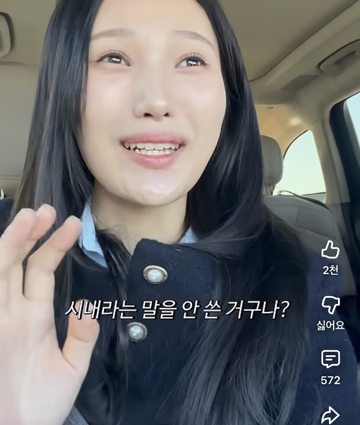 진짜 '시내 가자'라는 말을 안쓸까? | 인스티즈