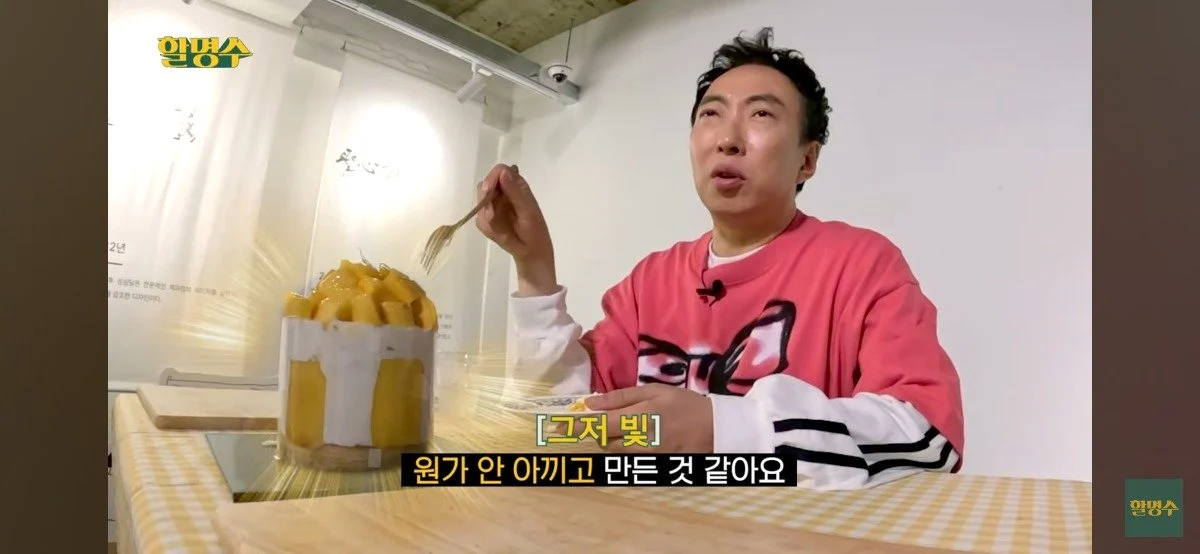 박명수가 뽑은 성심당 TOP3 | 인스티즈