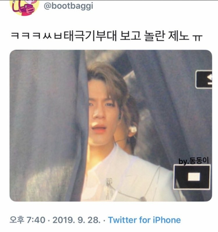 태극기부대 보고 놀란 아이돌 | 인스티즈