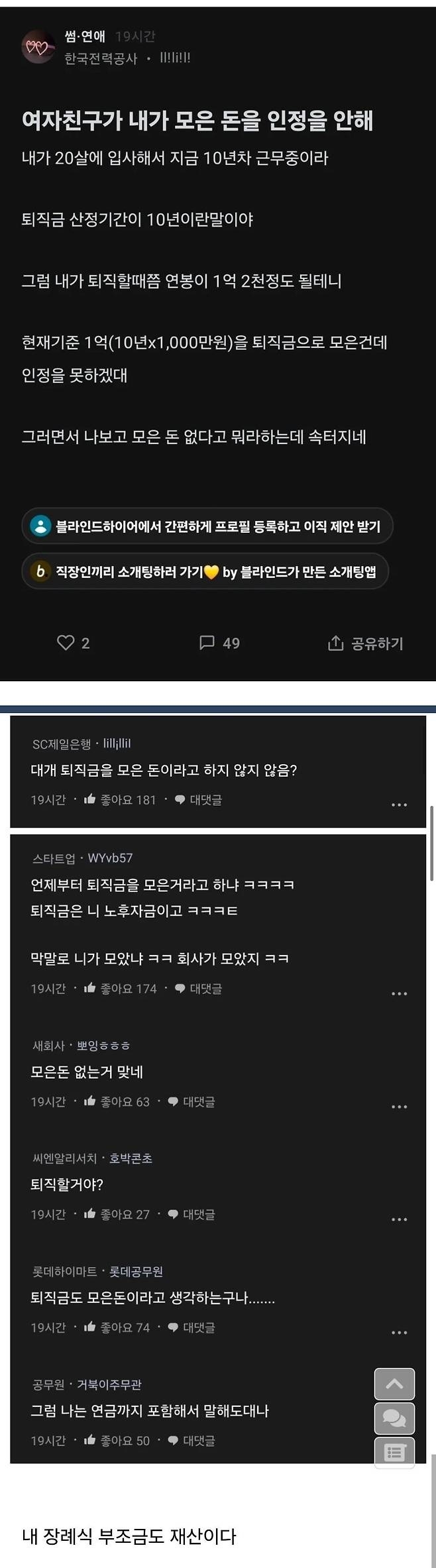 공기업에 어떻게 입사한지 궁금한 직원 | 인스티즈