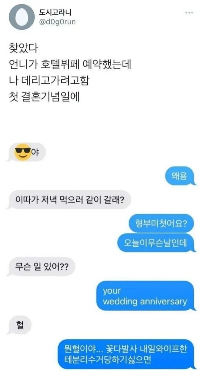 형부 목숨 살려준 처제 | 인스티즈