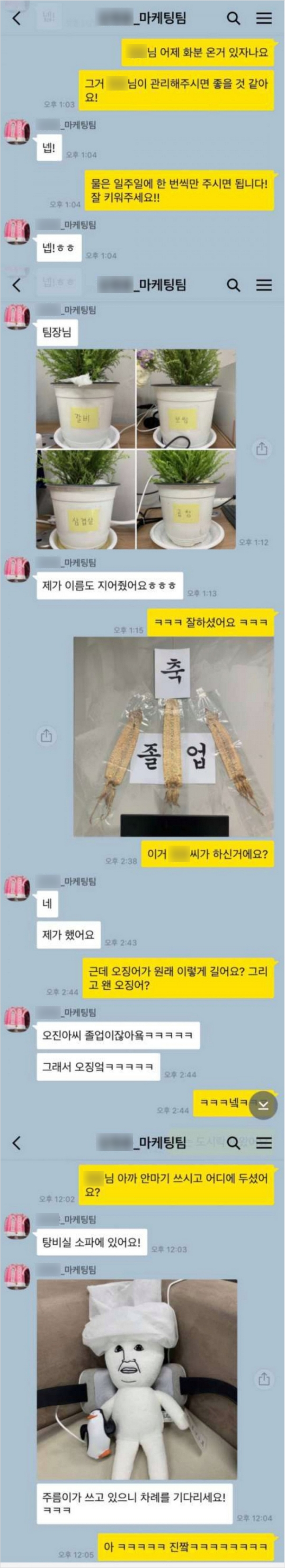 예사롭지 않은 신입 직원 | 인스티즈