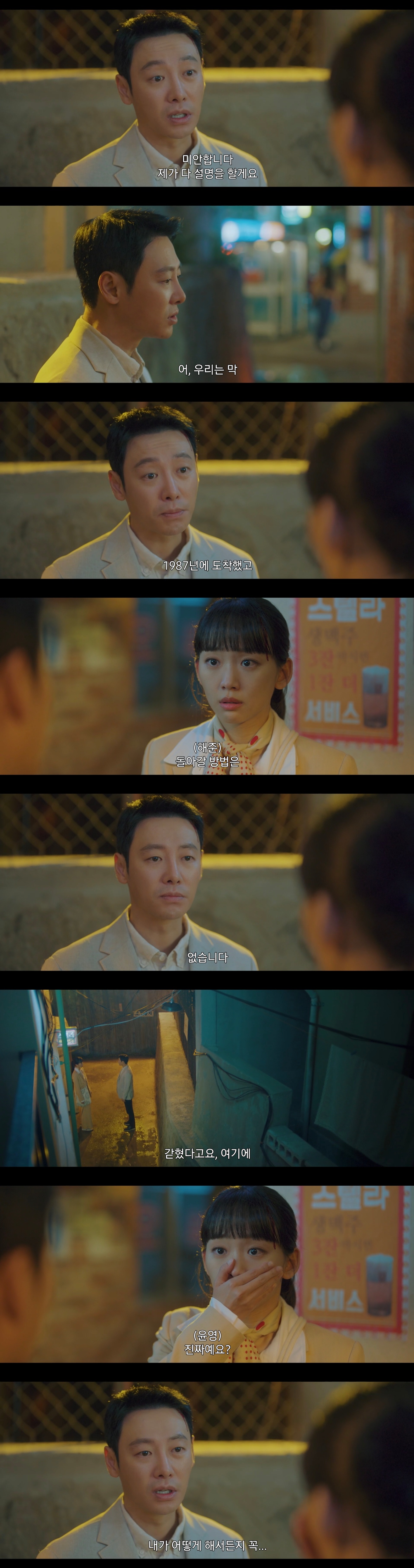 빠르고 소름돋는 전개로 시작된 KBS 새 드라마 내용.jpg | 인스티즈