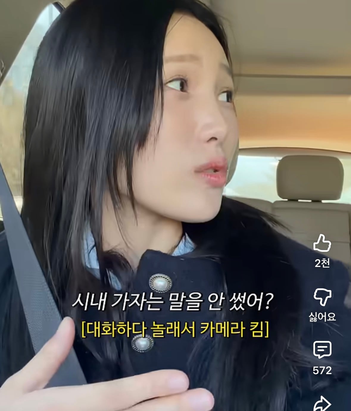 진짜 '시내 가자'라는 말을 안쓸까? | 인스티즈