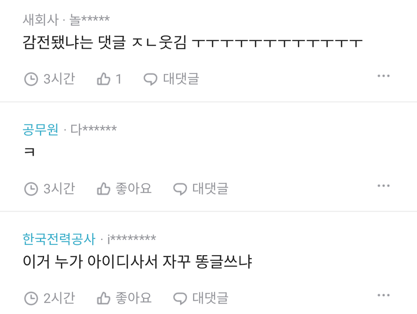 신입직원이 양치하고 온다는데 이거 플러팅인가 | 인스티즈
