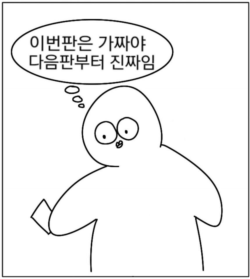 어릴 때 누구나 한번씩 해본 것.ㅇㄱㄹㅇ | 인스티즈