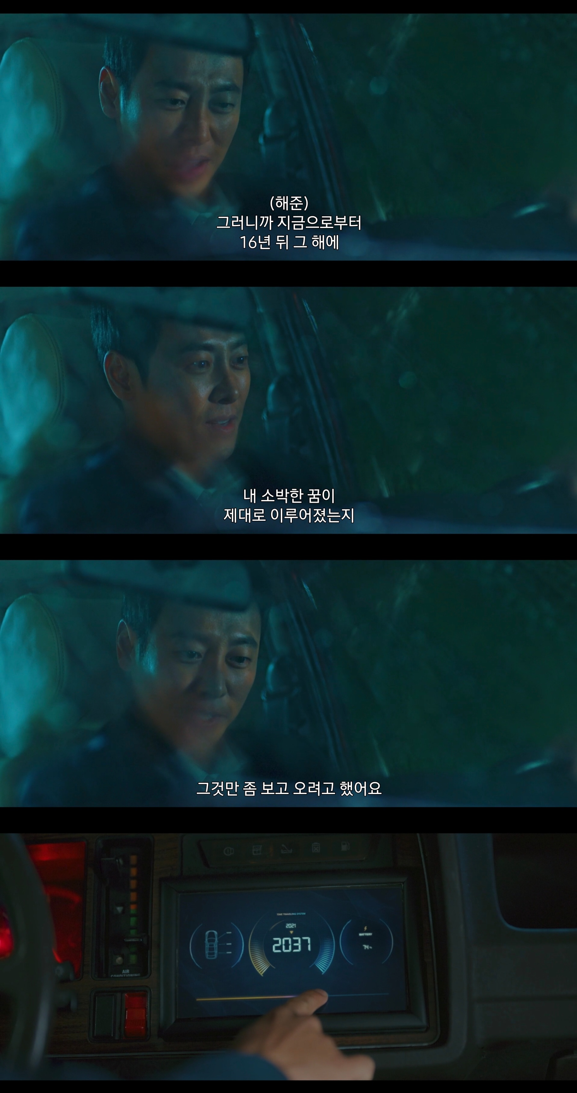 빠르고 소름돋는 전개로 시작된 KBS 새 드라마 내용.jpg | 인스티즈