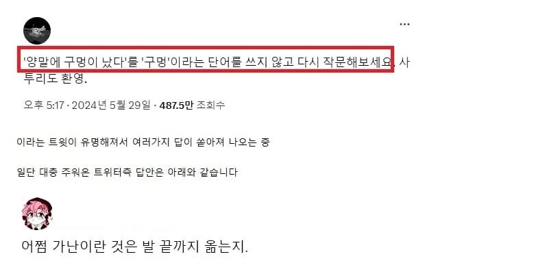 작문대회 우승자의 댓글 | 인스티즈