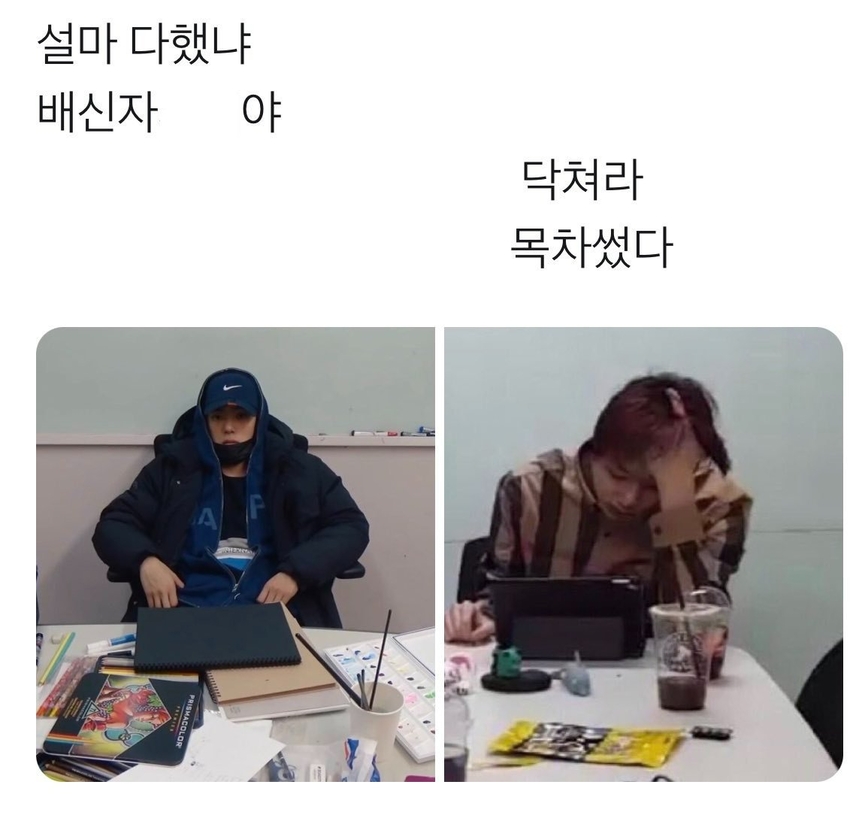 와 진심 논문 쓸 때 동기랑 맨날 한 대화 | 인스티즈