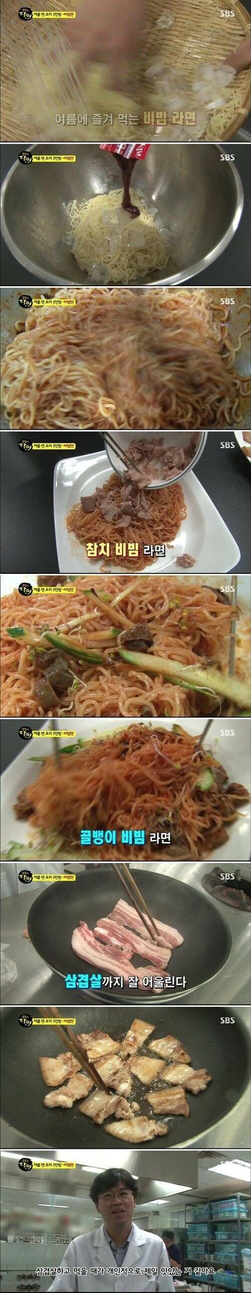 업계 직원 피셜 제일 맛있는 비빔면.gif | 인스티즈