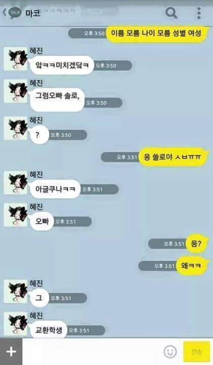 밀당없는 여자의 매력 | 인스티즈