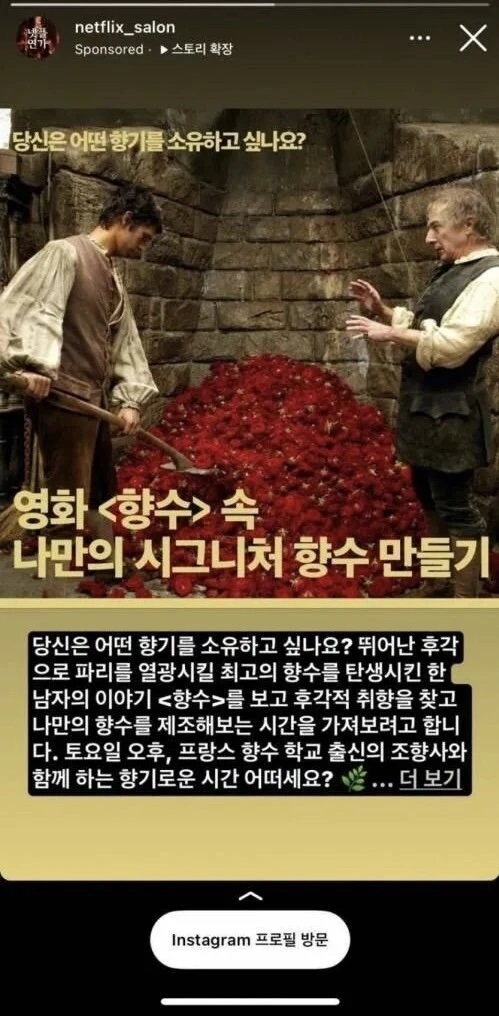원작 및 영화를 안 본 영화 홍보 담당자 | 인스티즈