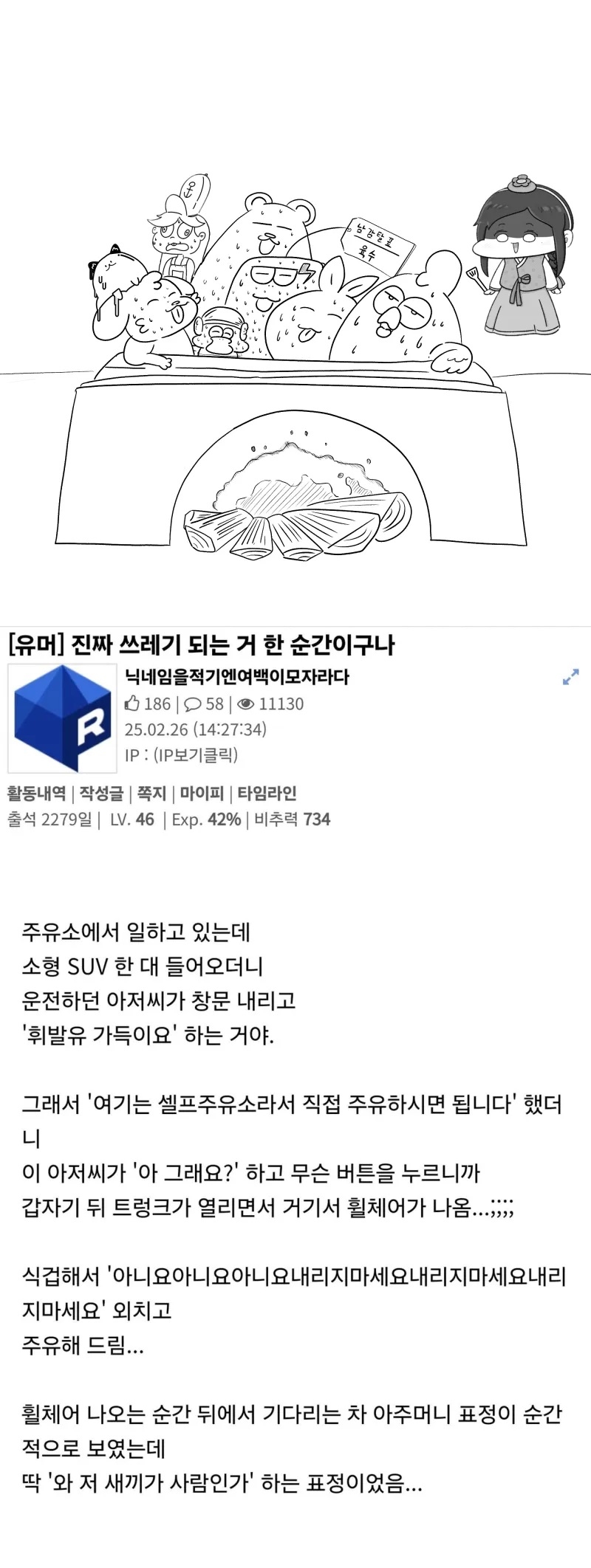 진짜 인간 쓰레기 되는건 한순간 | 인스티즈