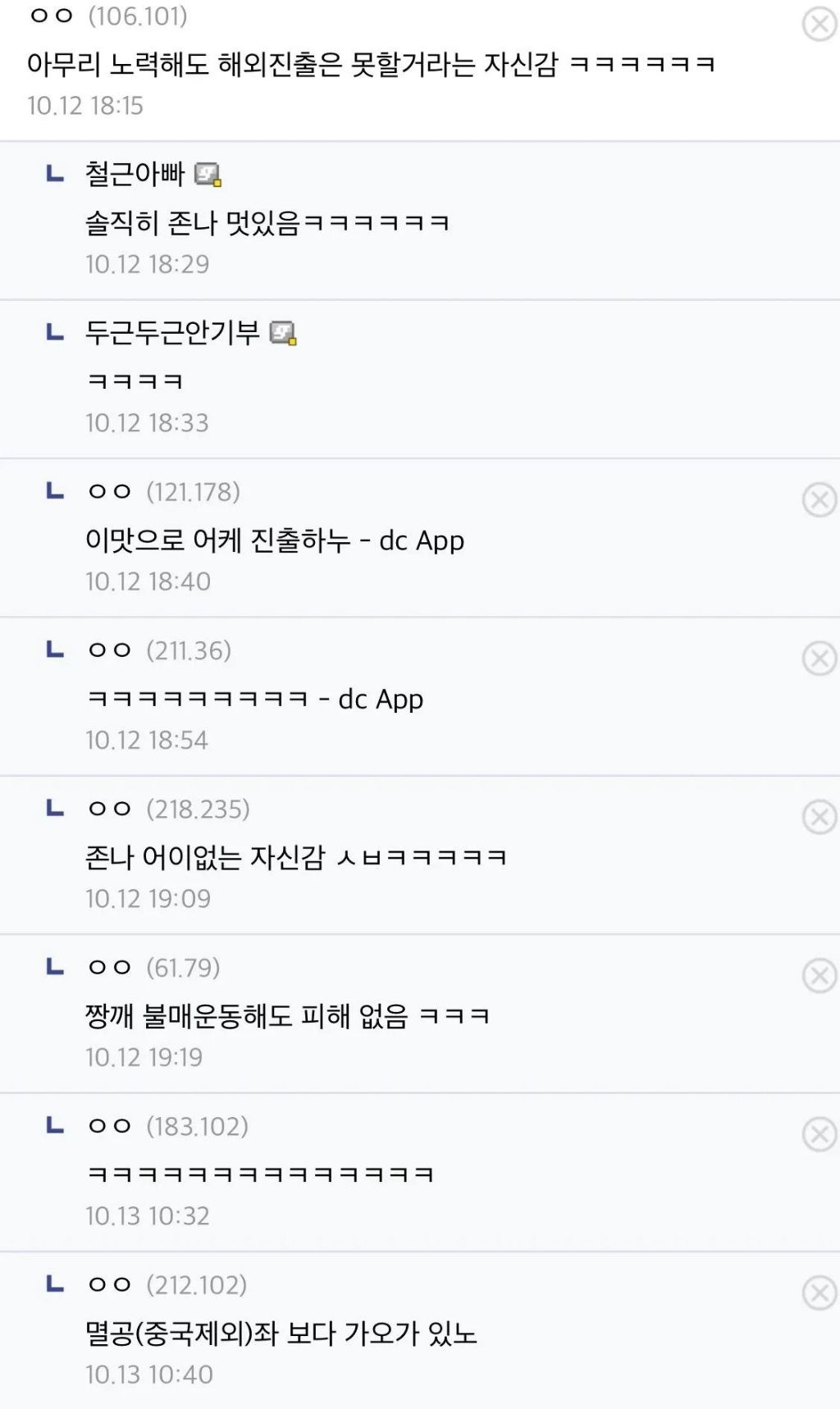 해외 진출할 생각이 눈꼽만큼도 없는 회사 | 인스티즈