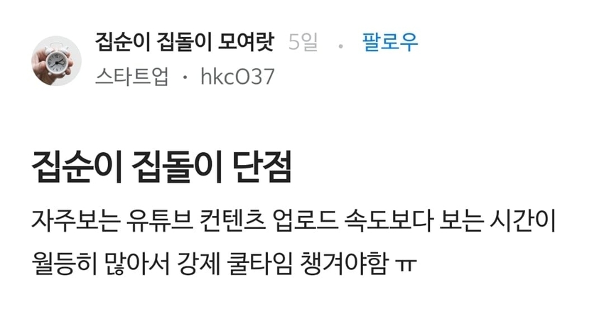 집순이 집돌이의 단점 | 인스티즈