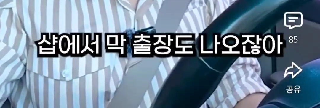 SNL 메이크업 거의 직접 한다는 지예은 | 인스티즈