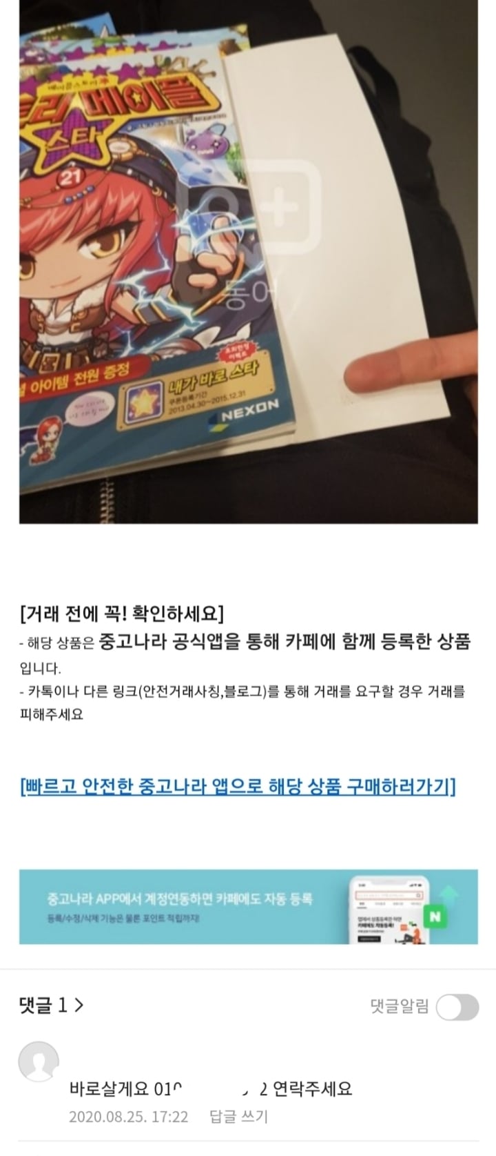 한권에 200만원 짜리인 만화책 | 인스티즈
