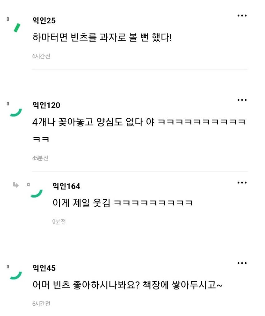 과자인거 티 많이 안나지? | 인스티즈