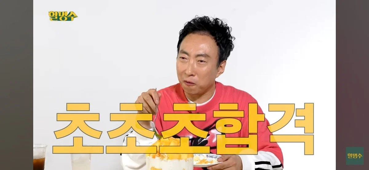 박명수가 뽑은 성심당 TOP3 | 인스티즈