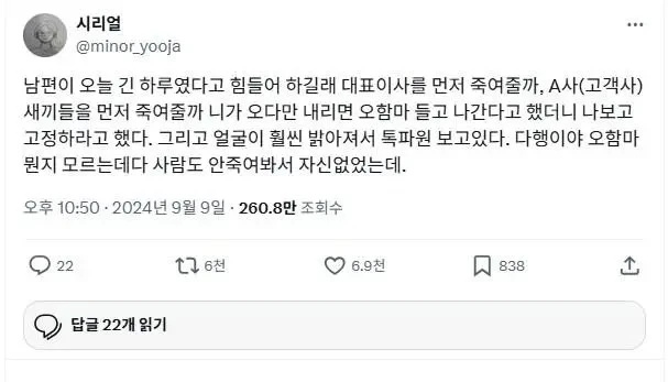 부부 생활 꿀팁 | 인스티즈