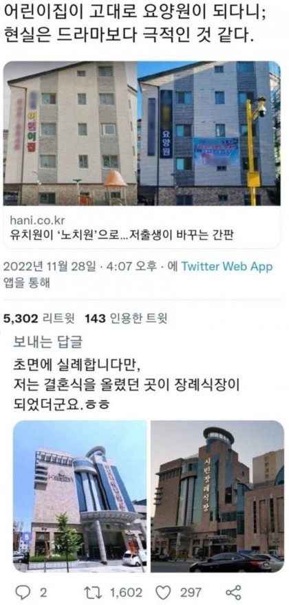 극적인 변화 | 인스티즈