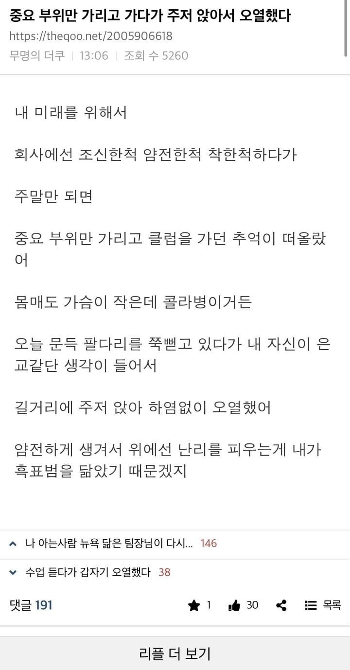 우산 쓰고 걷다가 주저 앉아서 오열했다... | 인스티즈