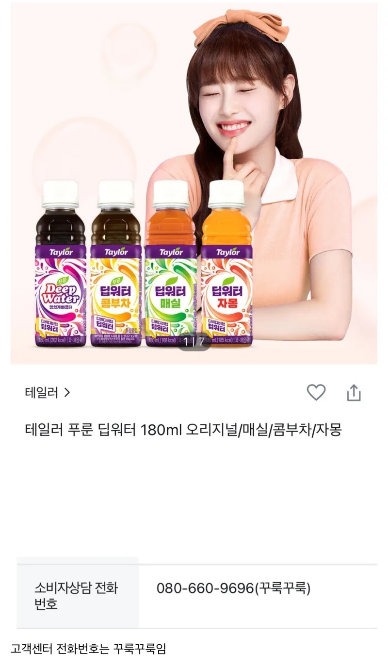 잘 모르는 테일러 푸룬주스 회사 | 인스티즈