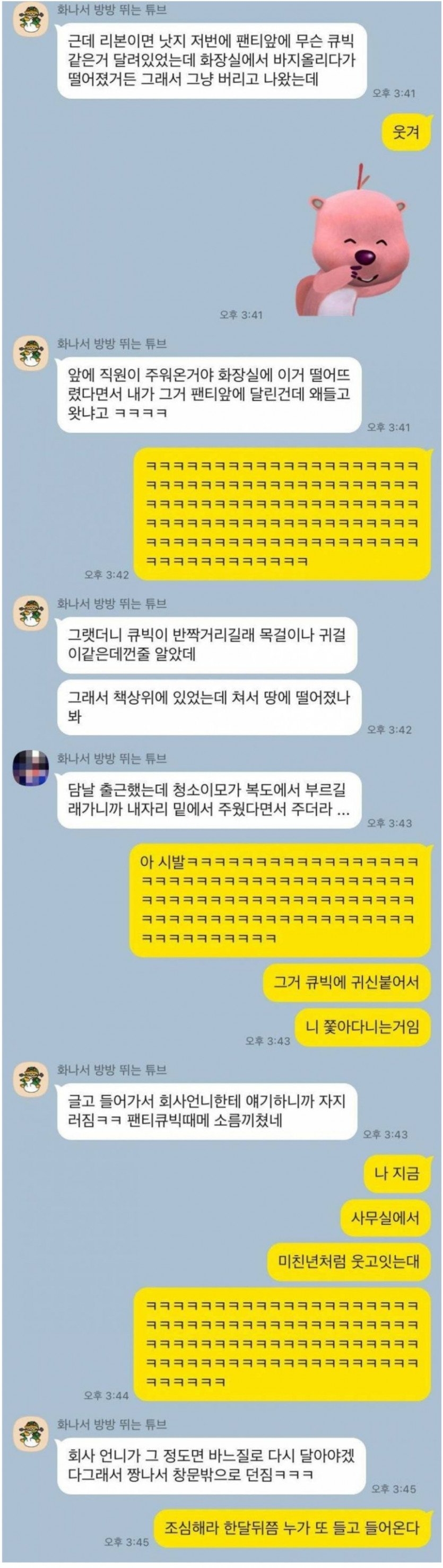 큐빅 스토커 | 인스티즈