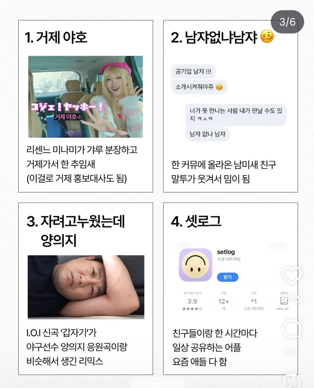 상반기 밈 자가테스트 늙크크들 ㄱㄱ | 인스티즈