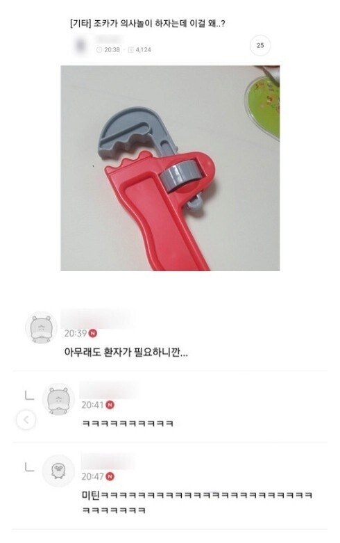 의사놀이 하자던 조카들.. | 인스티즈
