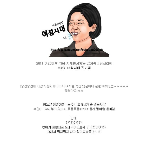 전설의 파란티 여시 사건 | 인스티즈