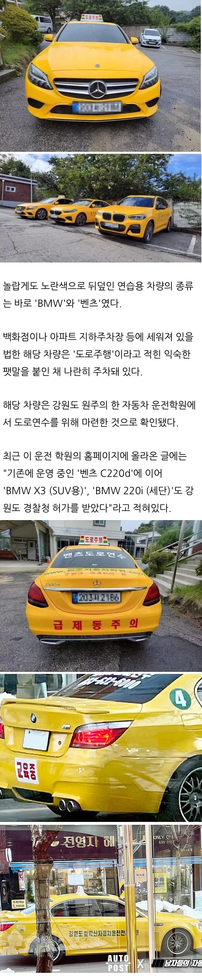 강원도 어느 운전 학원 | 인스티즈