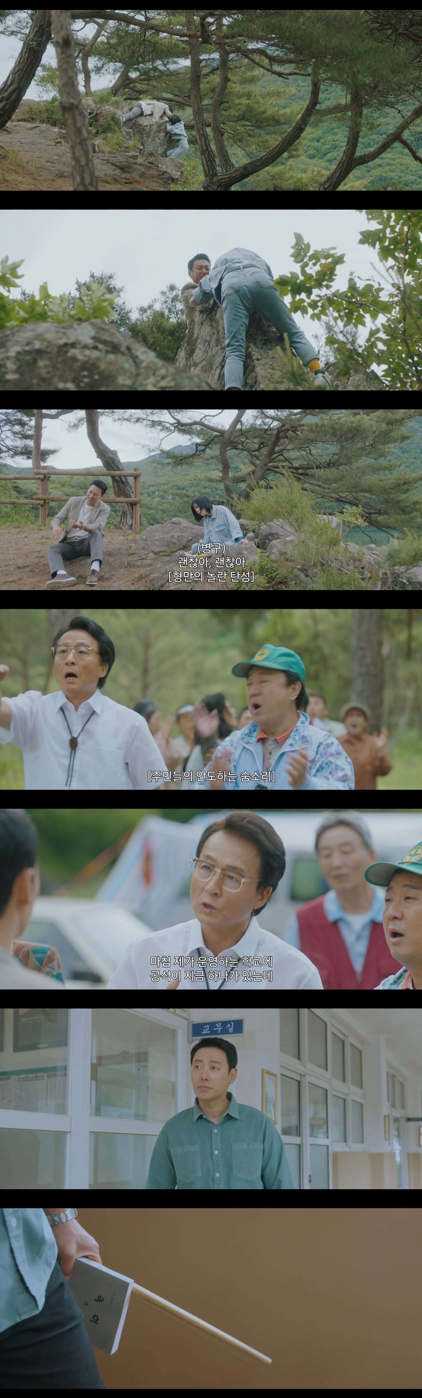 빠르고 소름돋는 전개로 시작된 KBS 새 드라마 내용.jpg | 인스티즈