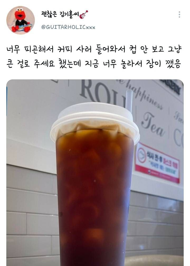 피곤해서 커피 사러왔다가 놀래서 잠이 깬 이유 | 인스티즈