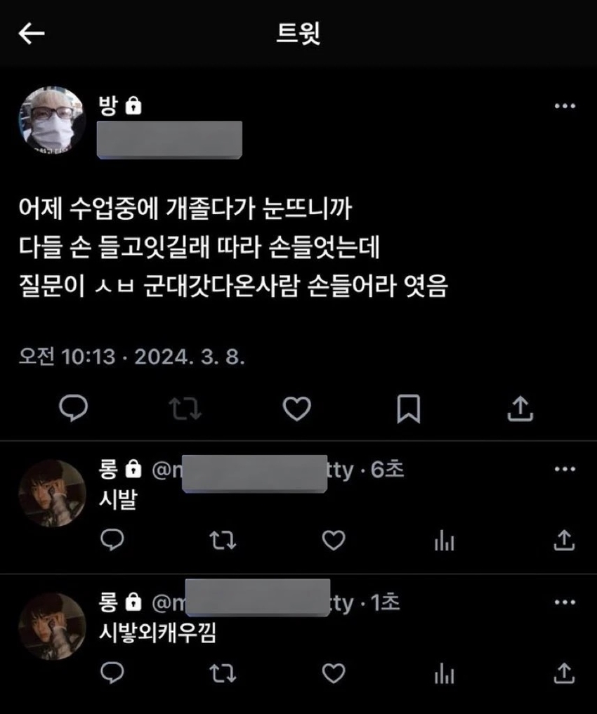군필 여대생 | 인스티즈