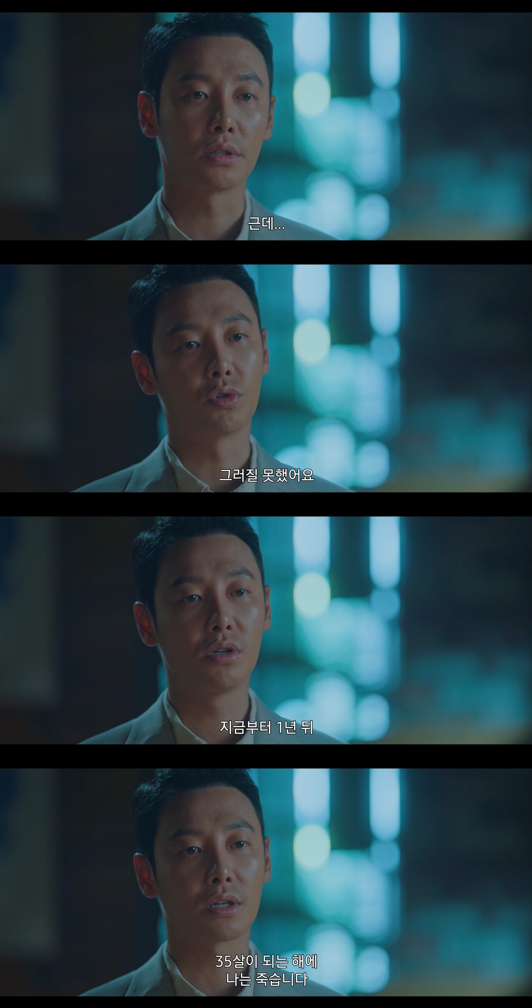 빠르고 소름돋는 전개로 시작된 KBS 새 드라마 내용.jpg | 인스티즈