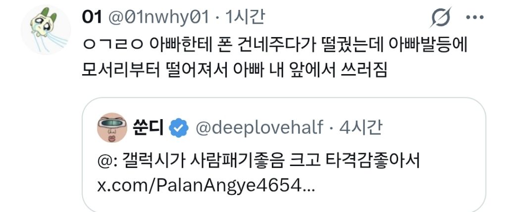 갤럭시 장점 위급시 사람 패기 | 인스티즈