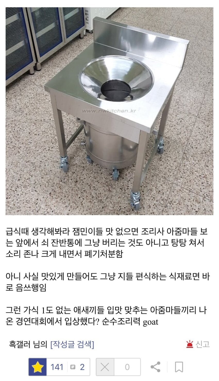 급식 조리사가 강할 수밖에 없는 이유 | 인스티즈