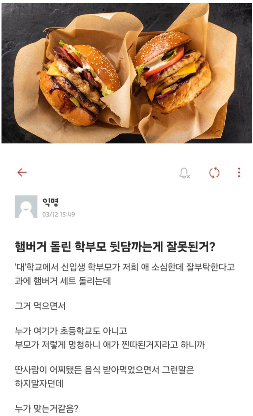 대학교에서 햄버거 돌리는 신입생 학부모 | 인스티즈