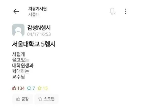 서울대학교 5행시 | 인스티즈