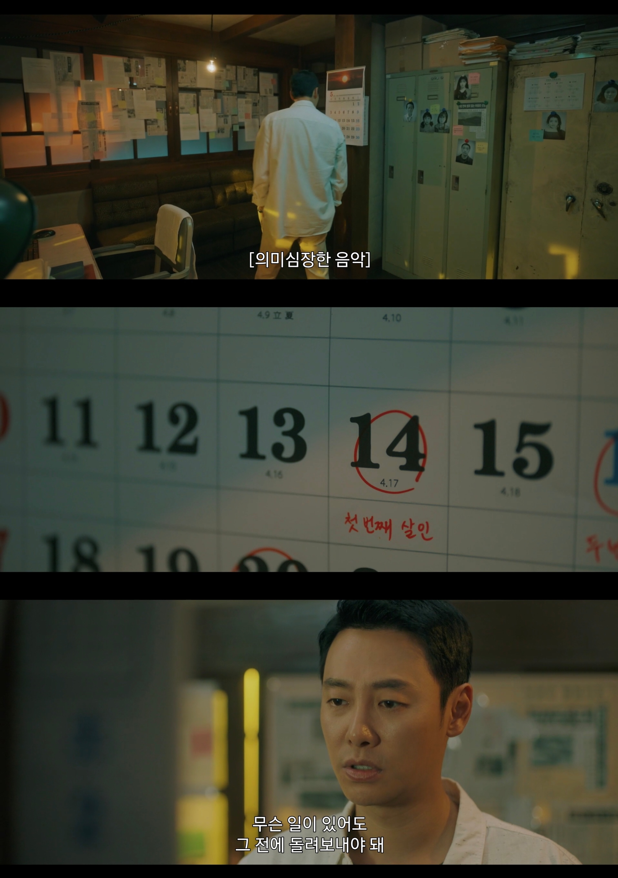 빠르고 소름돋는 전개로 시작된 KBS 새 드라마 내용.jpg | 인스티즈