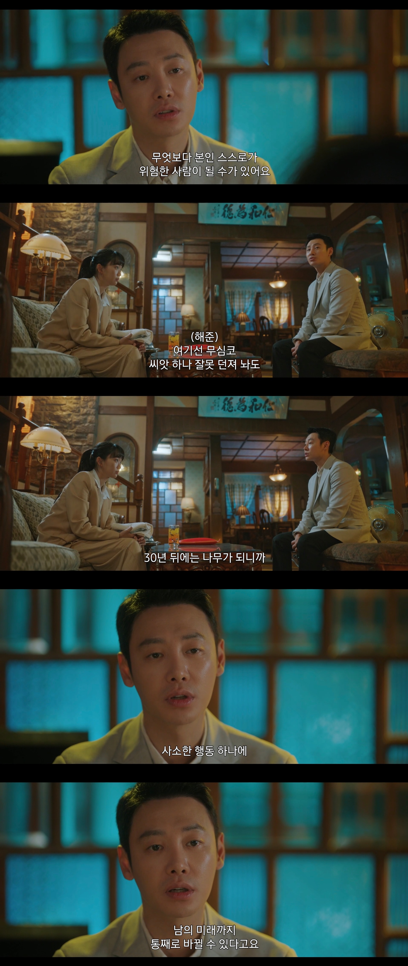 빠르고 소름돋는 전개로 시작된 KBS 새 드라마 내용.jpg | 인스티즈