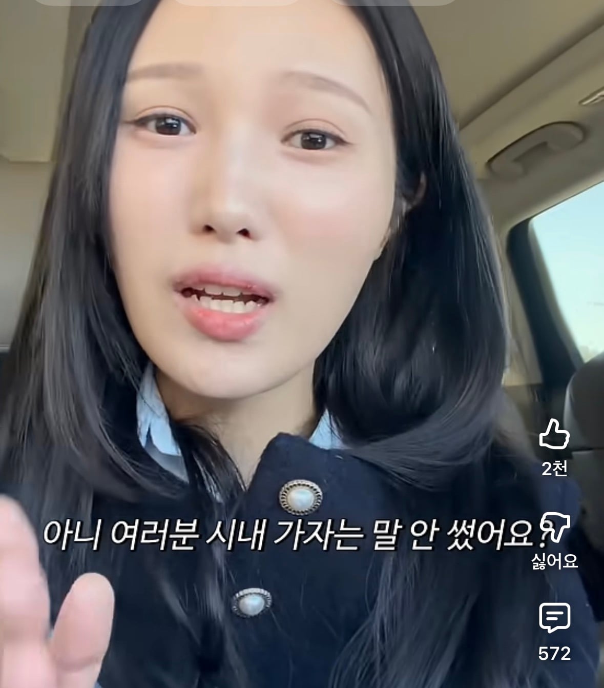 진짜 '시내 가자'라는 말을 안쓸까? | 인스티즈