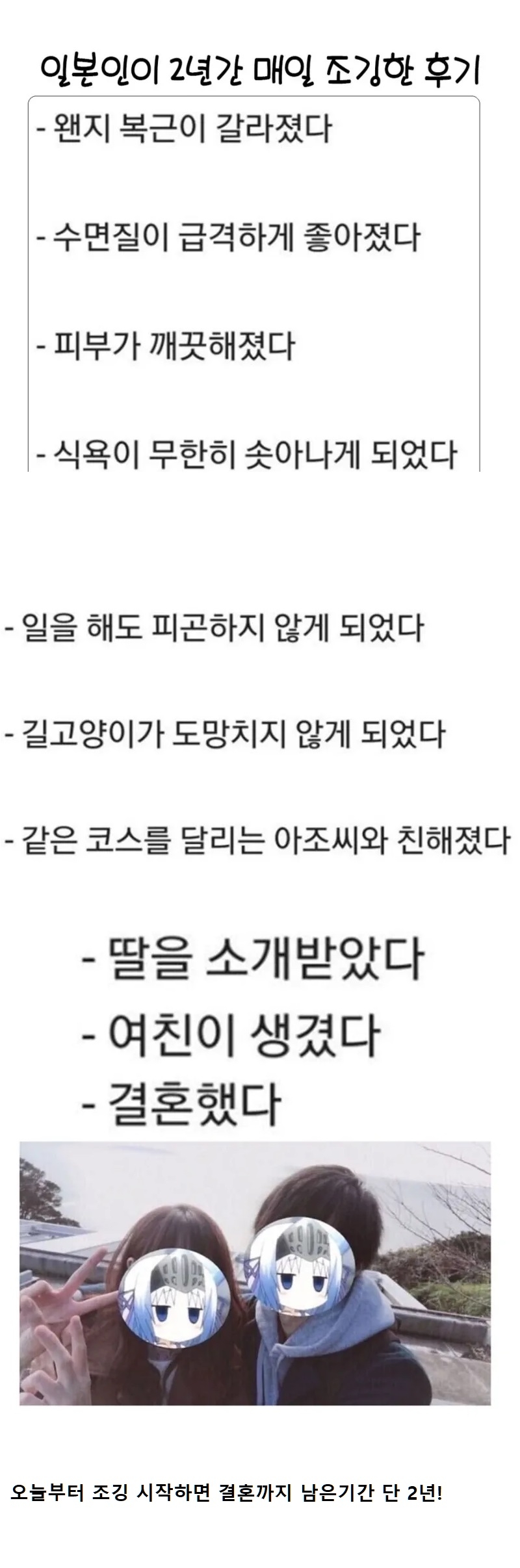 일본인이 2년간 매일 조깅한 후기 | 인스티즈