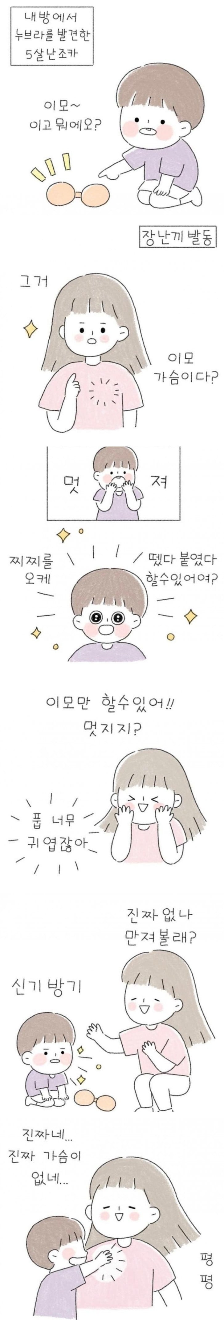 어느 웹툰 작가의 귀엽고도 우울한 날 | 인스티즈