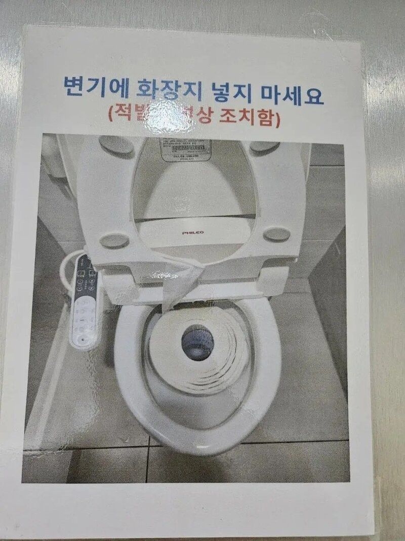변기에 화장지 넣지 않기 | 인스티즈