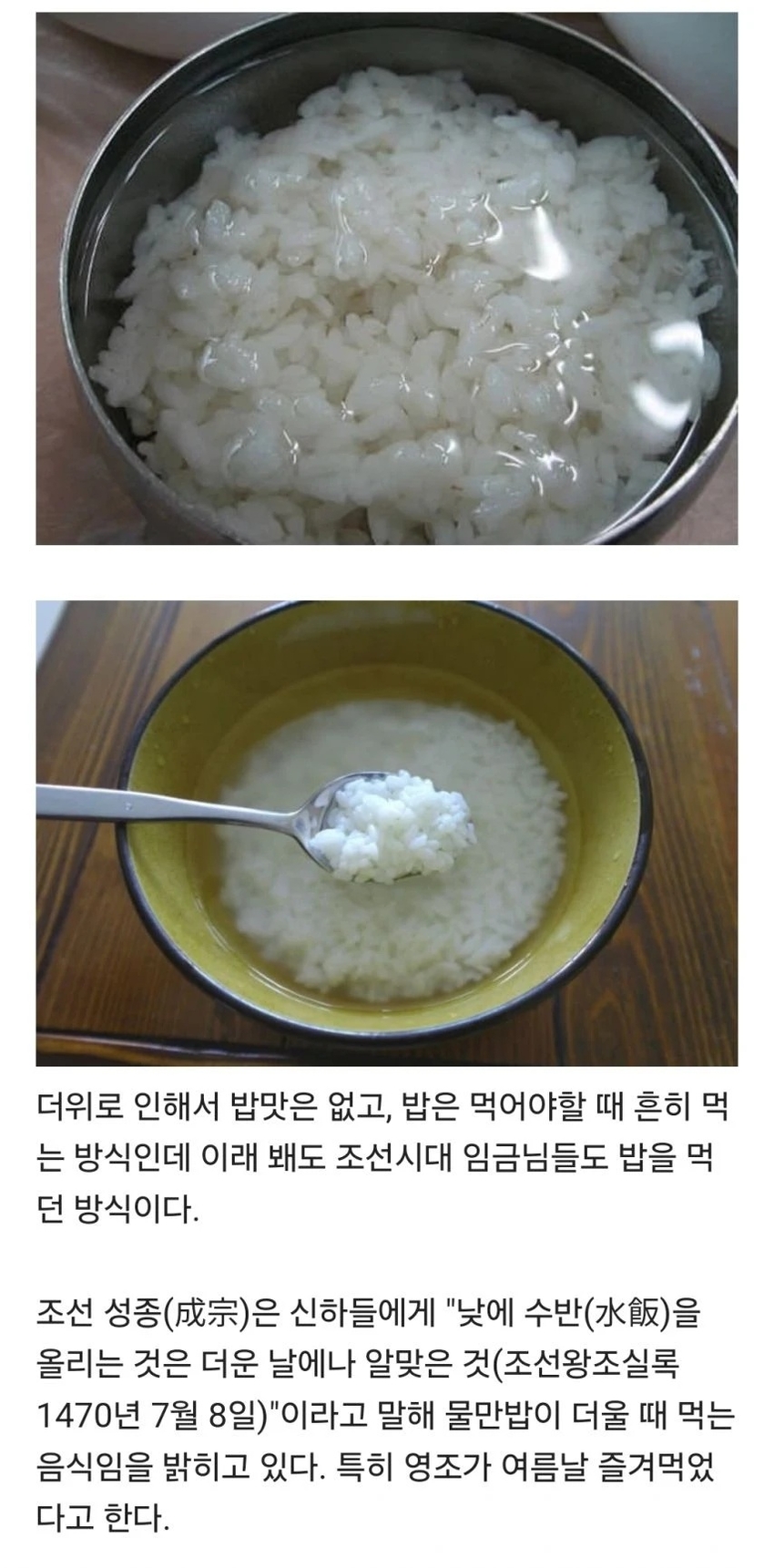 임금님도 먹었다는 별미 | 인스티즈