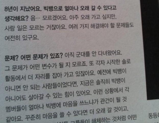 지극히 현실적인 지드래곤 인터뷰 | 인스티즈