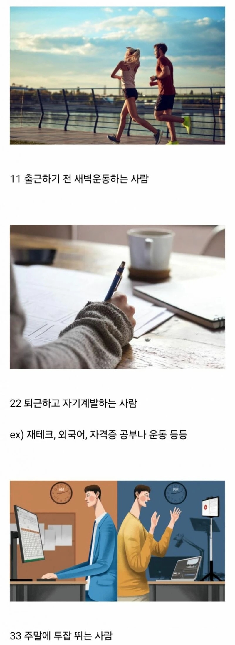 광기의 직장인 3가지 유형 | 인스티즈