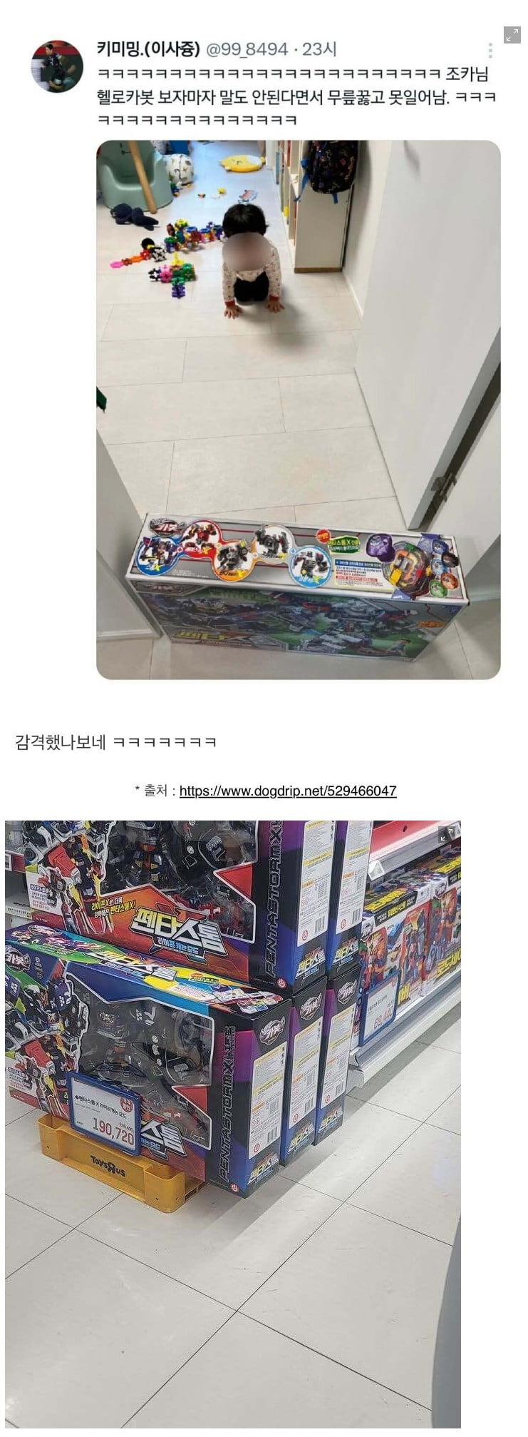 조카가 무릎꿇은 이유 | 인스티즈
